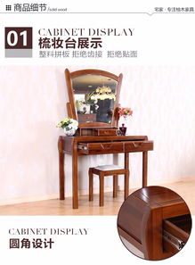 宅家柚木家具中式化妝臺 簡約現(xiàn)代與全實(shí)木品質(zhì)的完美結(jié)合，齊家旺鋪限時(shí)優(yōu)惠